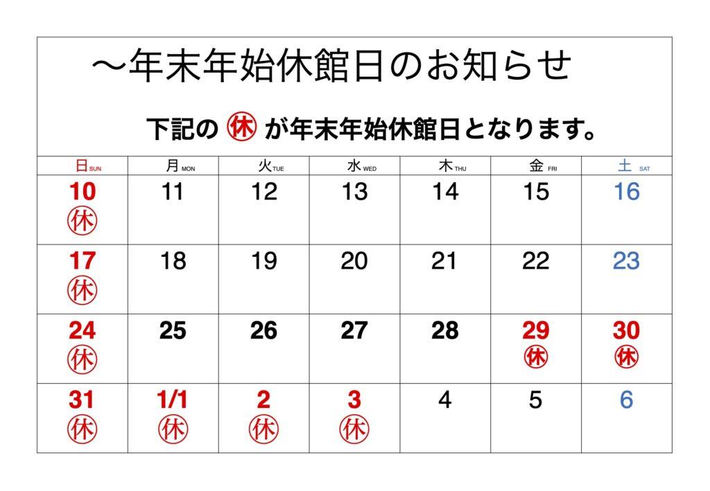 Moveon 2023yend 1024x709